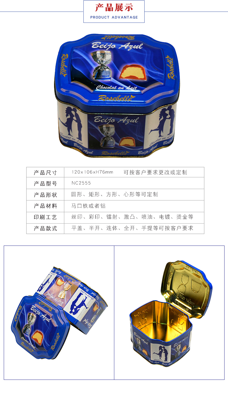 瑞士糖果鐵罐包裝 瑞士糖果鐵罐包裝