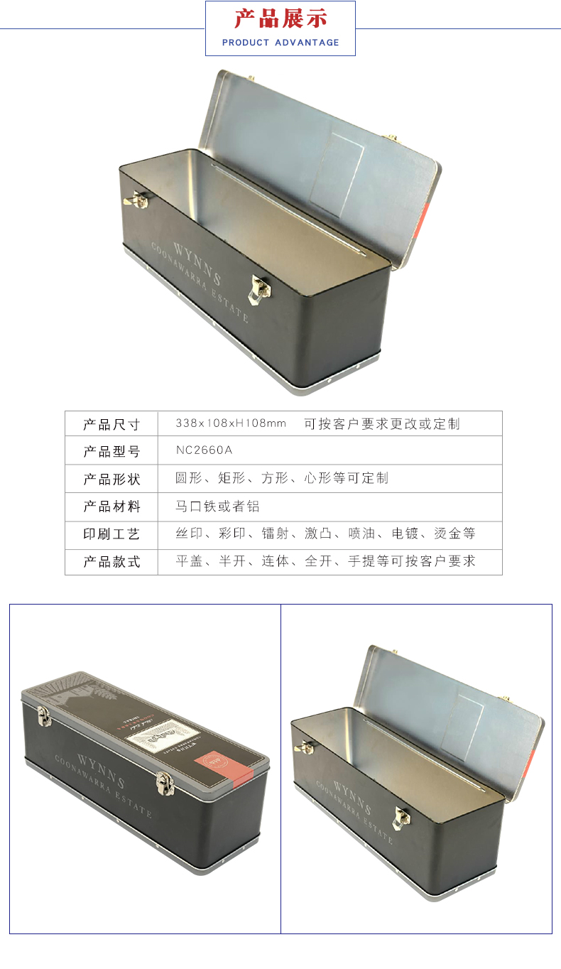 紅酒禮品鐵罐包裝 紅酒禮品鐵罐包裝