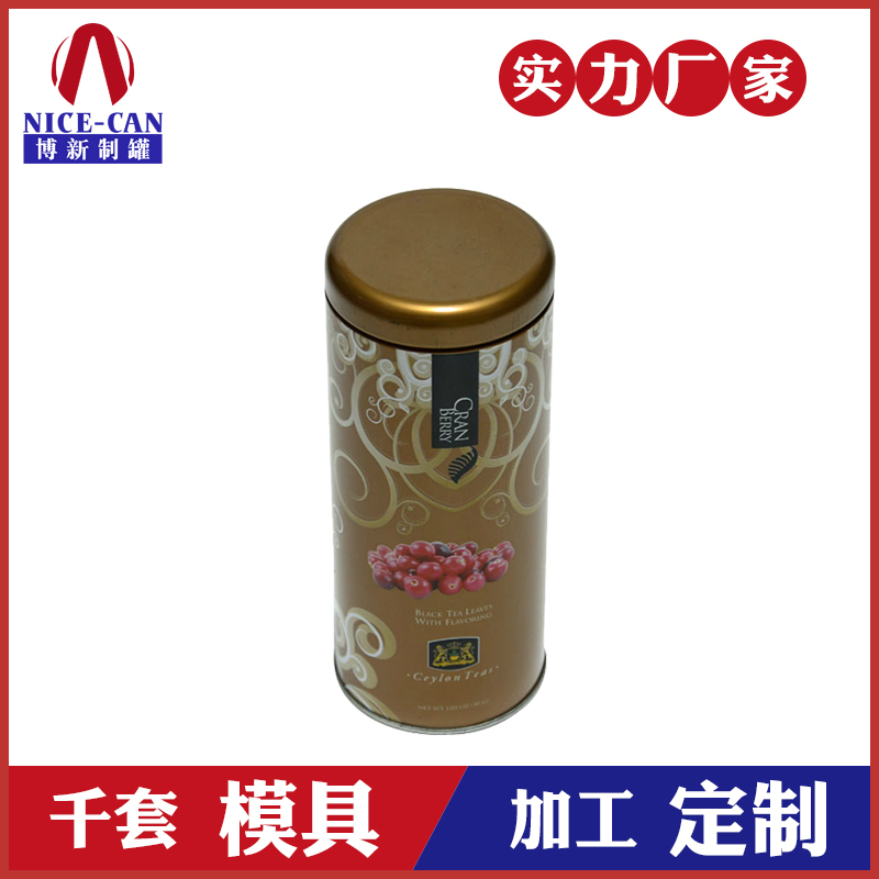 馬口鐵茶葉罐廠家 馬口鐵茶葉罐廠家