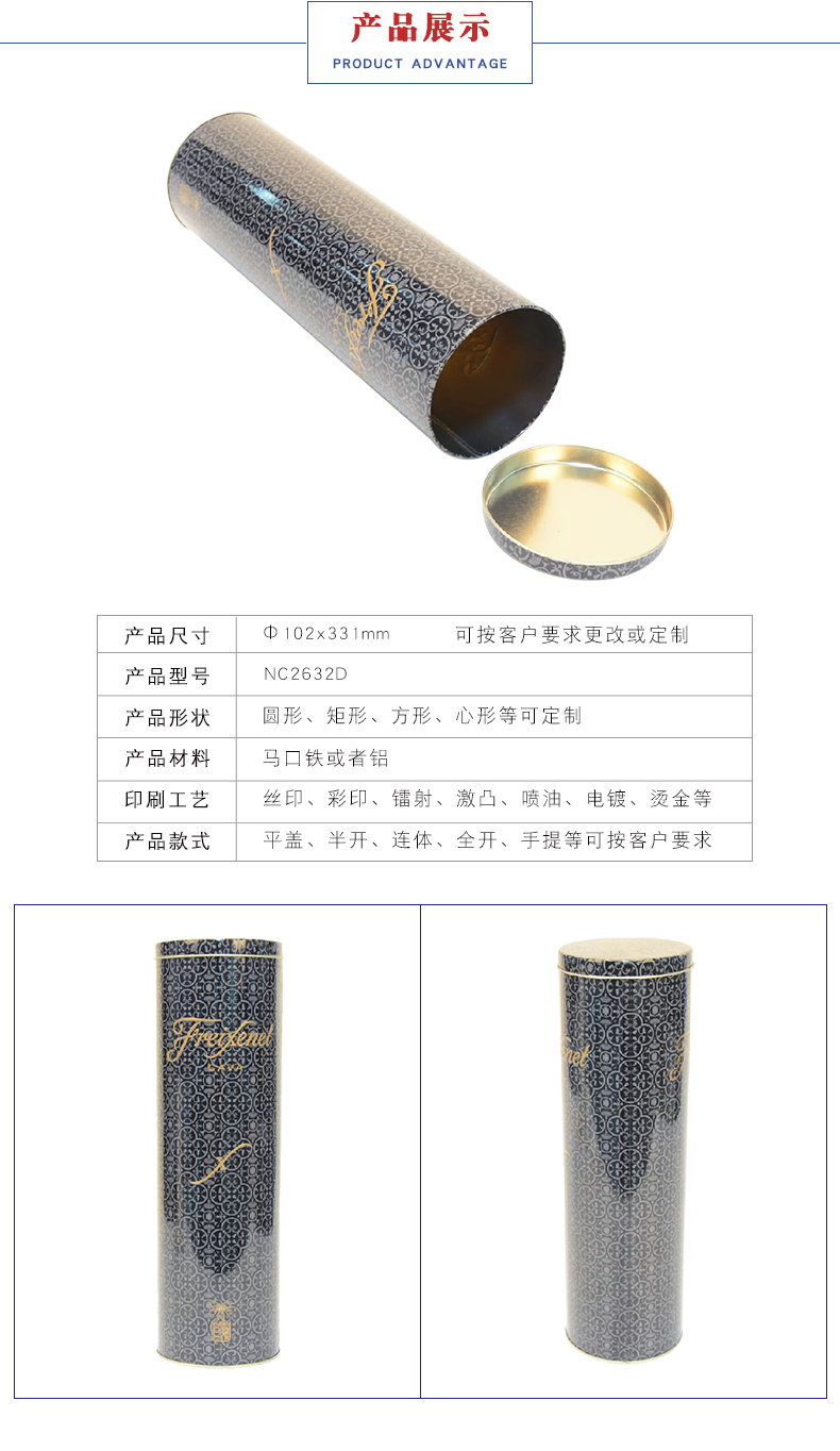 菲斯奈特葡萄酒罐 菲斯奈特葡萄酒罐