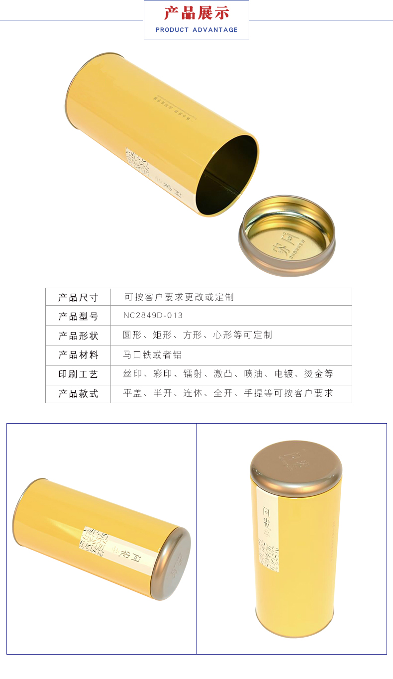 馬口茶葉鐵罐 馬口茶葉鐵罐