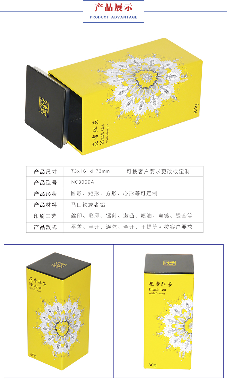 方形紅茶鐵盒 方形紅茶鐵盒