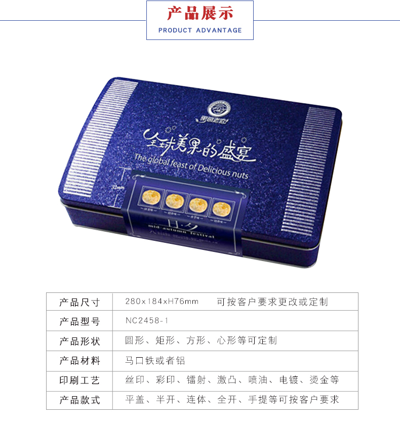 中秋月餅鐵盒-高檔中秋馬口鐵月餅盒定制 中秋月餅鐵盒-高檔中秋馬口鐵月餅盒定制