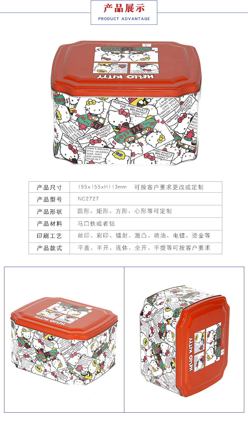 卡通禮品鐵盒包裝定制 卡通禮品鐵盒包裝定制