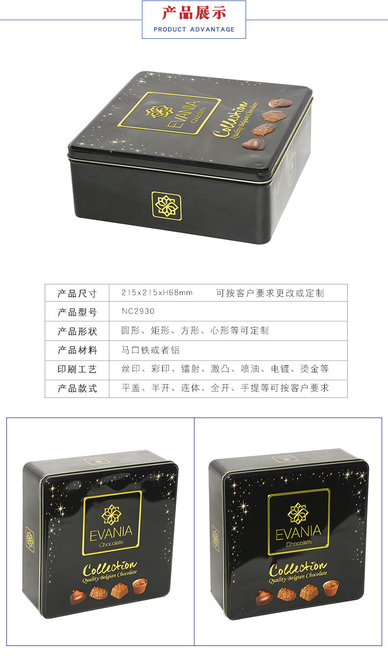 高檔德國巧克力鐵盒 高檔德國巧克力鐵盒