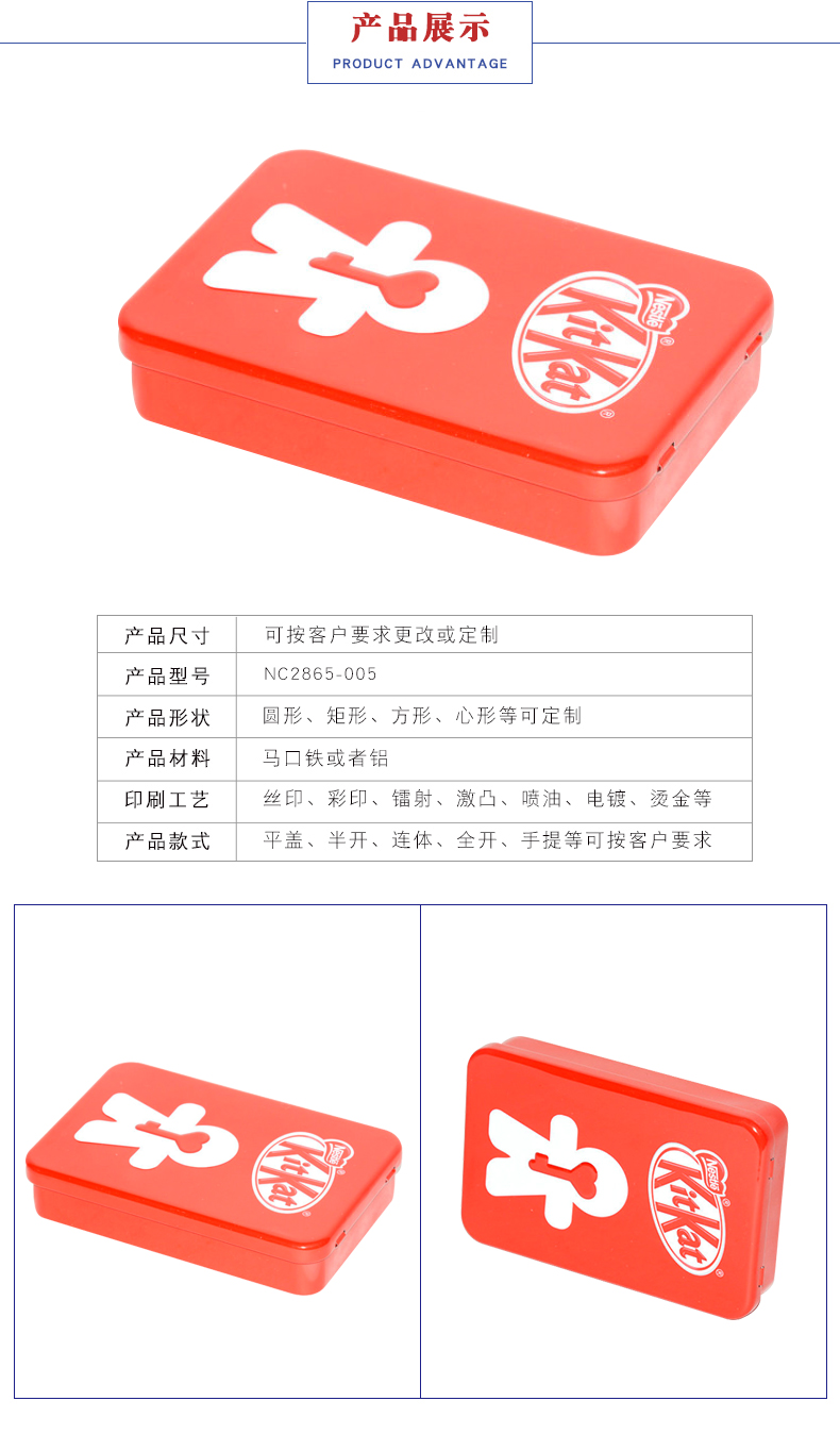 食品包裝鐵盒 食品包裝鐵盒