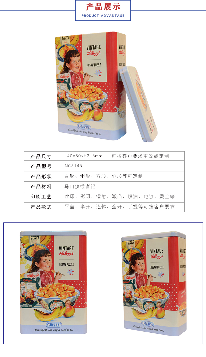 馬口鐵餅干罐 馬口鐵餅干罐