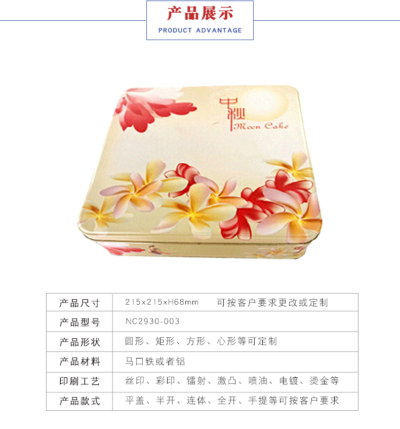 月餅鐵盒包裝-月餅禮盒定做 月餅鐵盒包裝-月餅禮盒定做