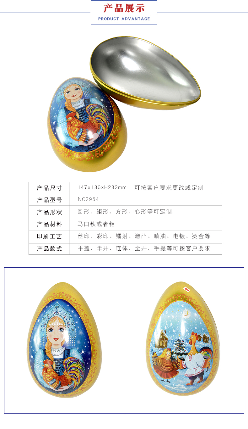 蛋形糖果鐵罐 蛋形糖果鐵罐