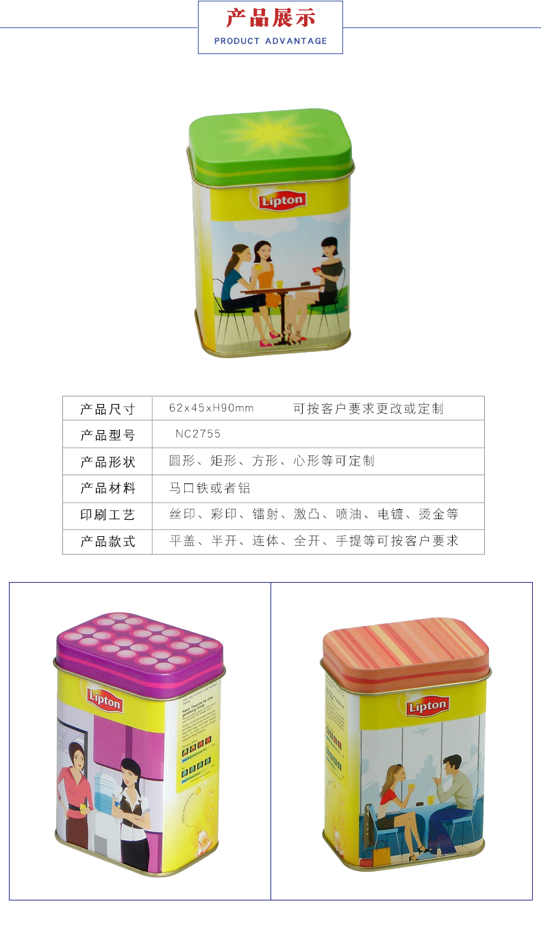 立頓茶葉鐵罐 立頓茶葉鐵罐