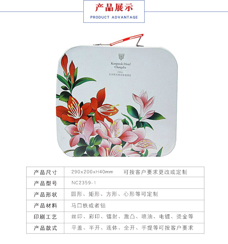 高檔方形月餅鐵盒 高檔方形月餅鐵盒