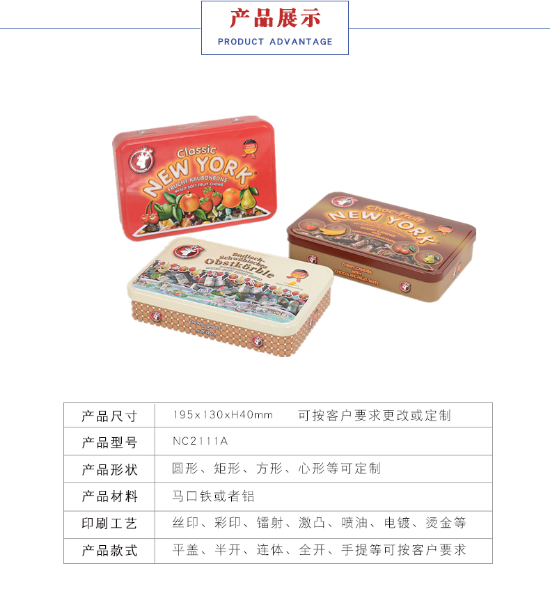 糖果馬口鐵盒 糖果馬口鐵盒