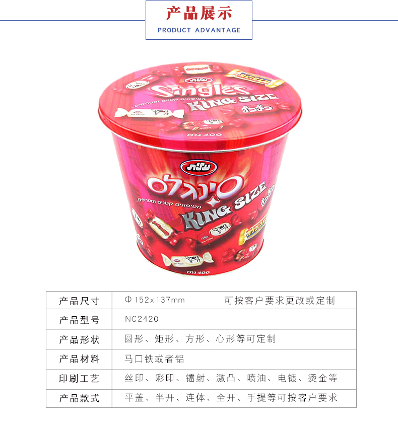 異形糖果鐵桶-馬口鐵糖果包裝 異形糖果鐵桶-馬口鐵糖果包裝
