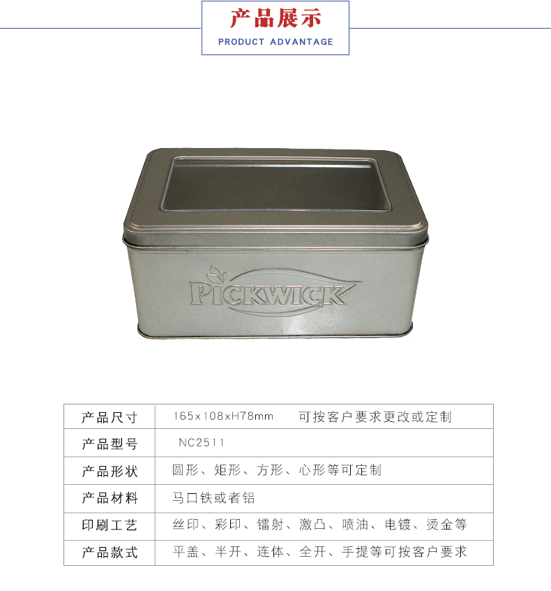 果茶金屬鐵盒包裝 果茶金屬鐵盒包裝