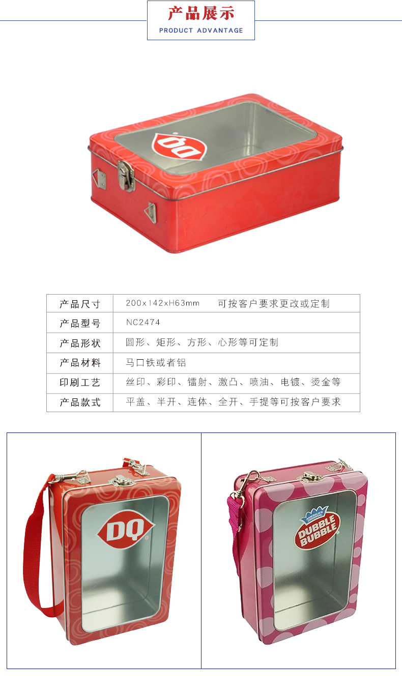 方形開(kāi)窗鐵盒定制 方形開(kāi)窗鐵盒定制