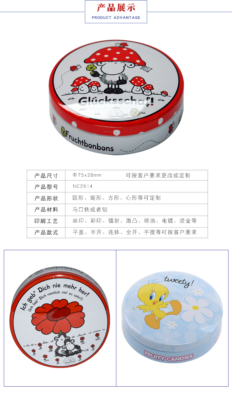 圓形鐵盒-迷你月餅鐵盒 圓形鐵盒-迷你月餅鐵盒