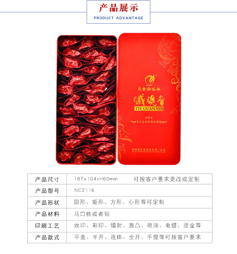 鐵觀音鐵盒-袋裝茶葉鐵盒生產(chǎn)廠(chǎng)家