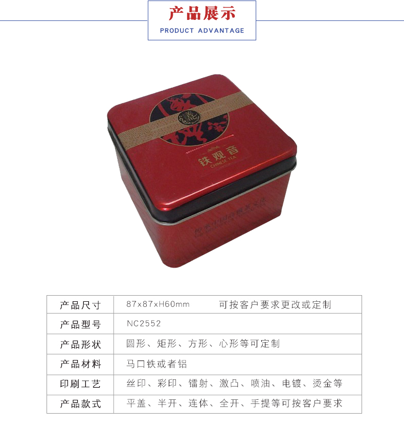 鐵觀音鐵盒 鐵觀音鐵盒