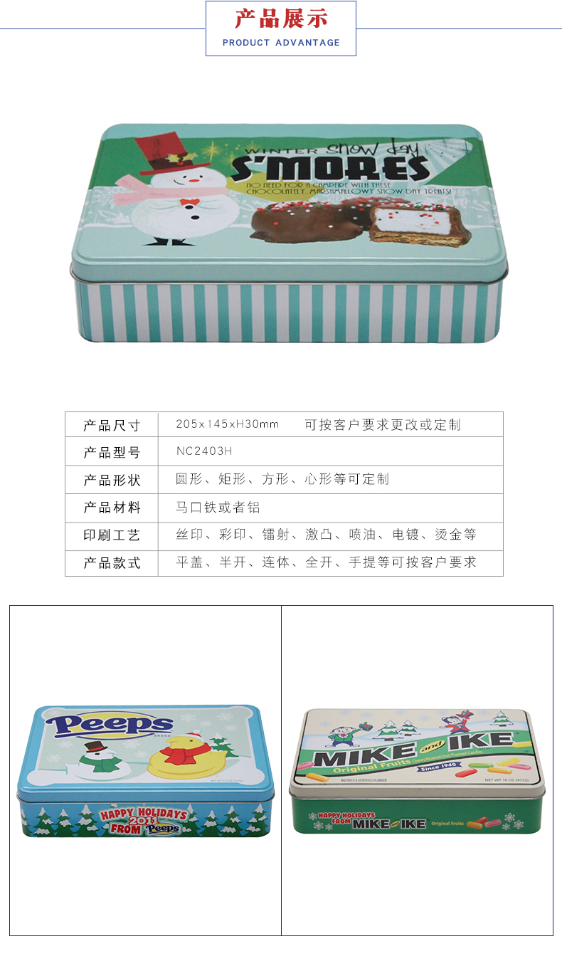 馬口鐵餅干盒-餅干包裝鐵盒定制 馬口鐵餅干盒-餅干包裝鐵盒定制