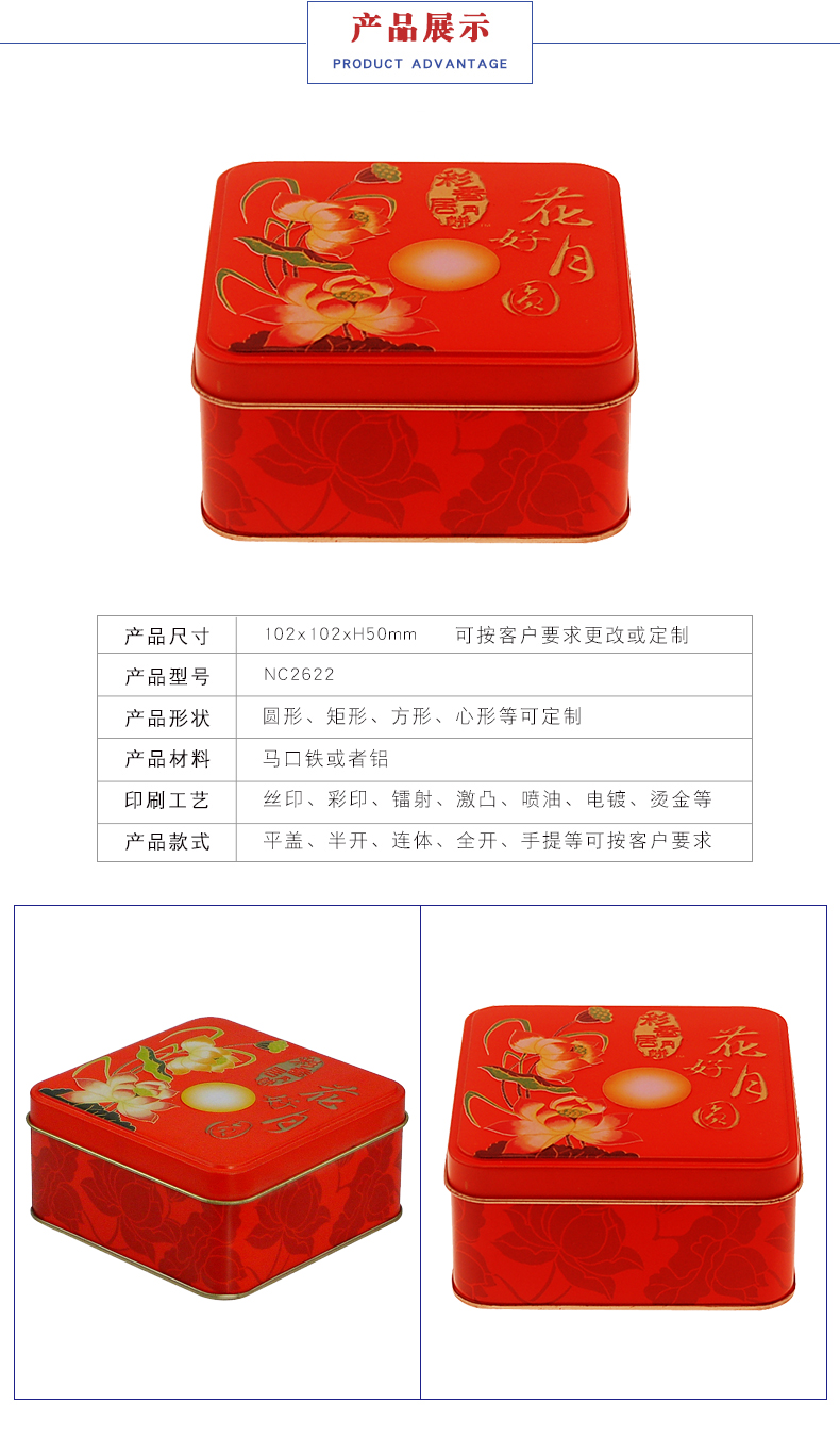 方形月餅盒定制 方形月餅盒定制