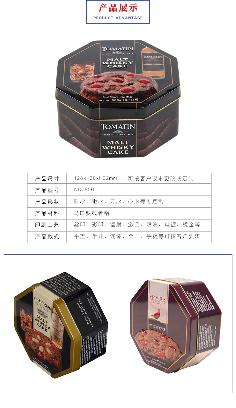 餅干鐵盒生產(chǎn)-八角鐵罐定制 餅干鐵盒生產(chǎn)-八角鐵罐定制