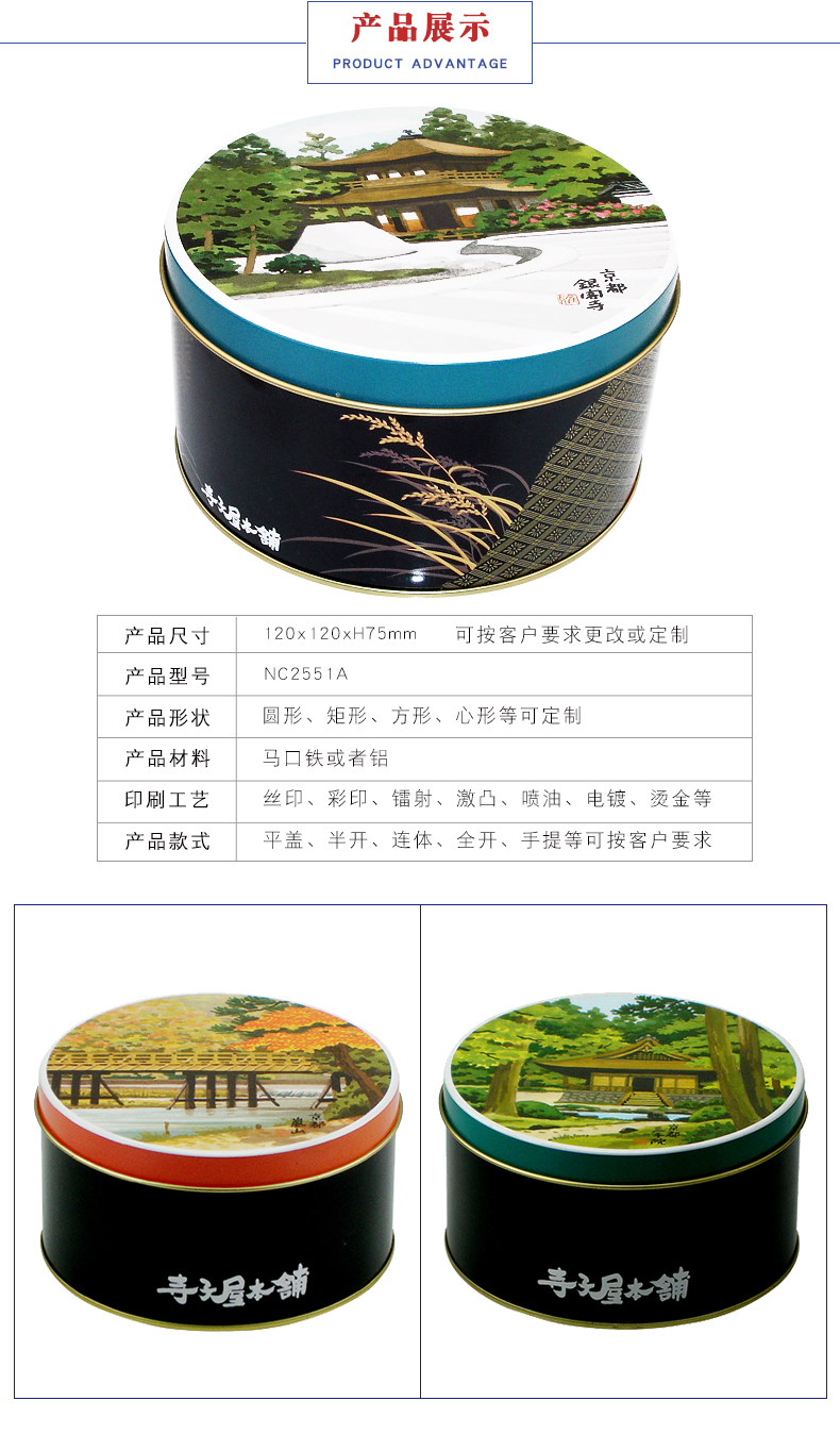 食品包裝鐵盒 食品包裝鐵盒