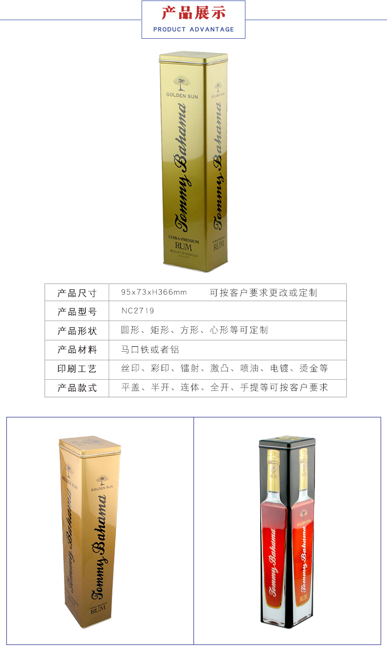 方形馬口鐵酒罐-高檔精裝葡萄酒罐 方形馬口鐵酒罐-高檔精裝葡萄酒罐