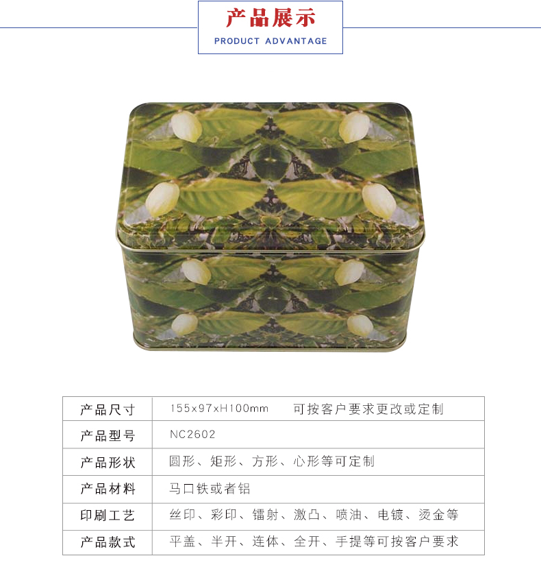 方形馬口鐵食品盒定制 方形馬口鐵食品盒定制