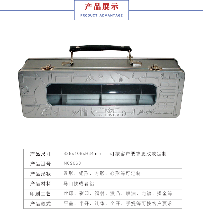馬口鐵手提禮品盒-開窗鐵盒包裝 馬口鐵手提禮品盒-開窗鐵盒包裝