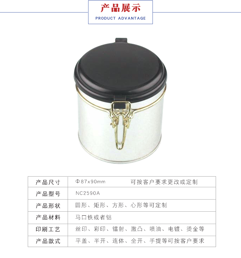 食品密封罐 食品密封罐