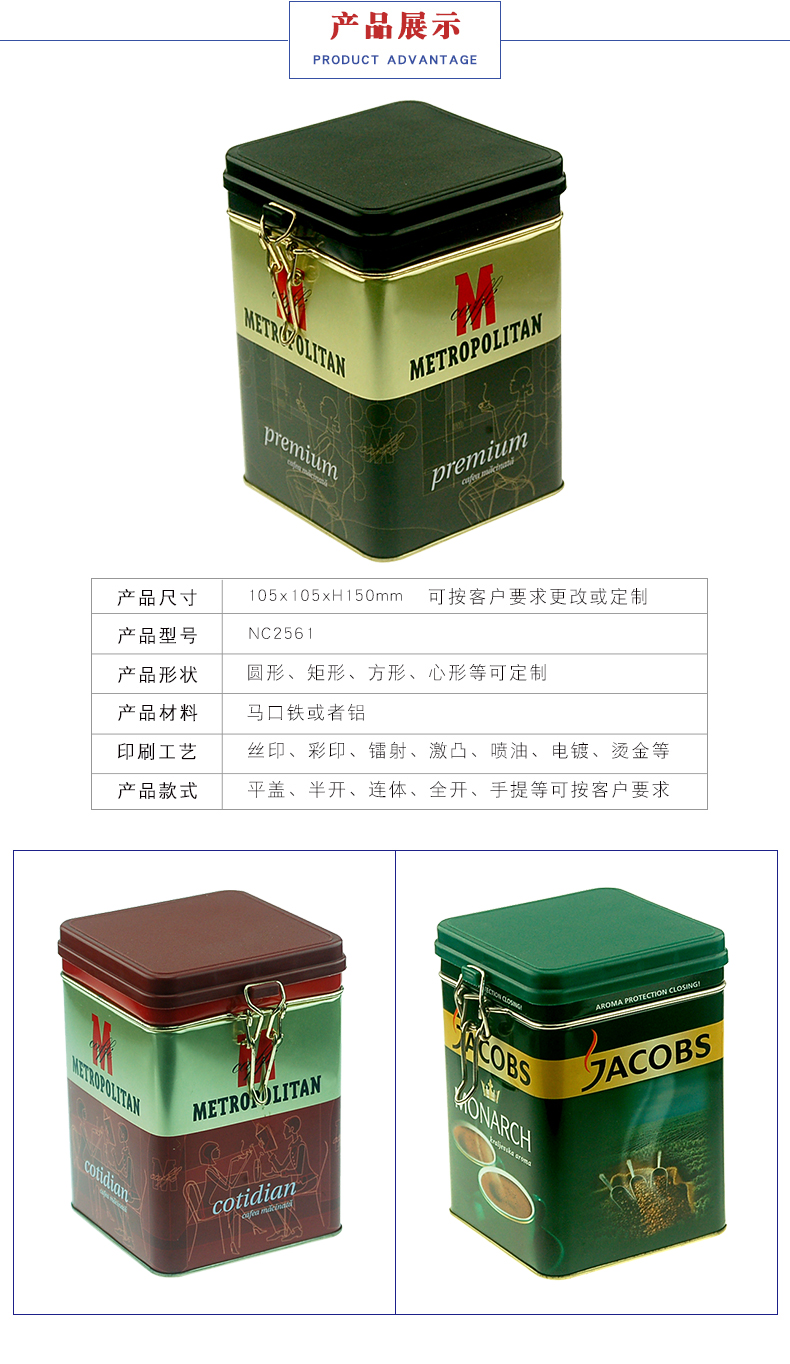 咖啡食品鐵罐 咖啡食品鐵罐