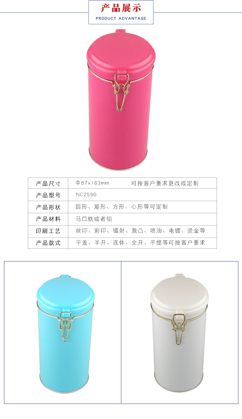 糖果餅干密封罐 糖果餅干密封罐