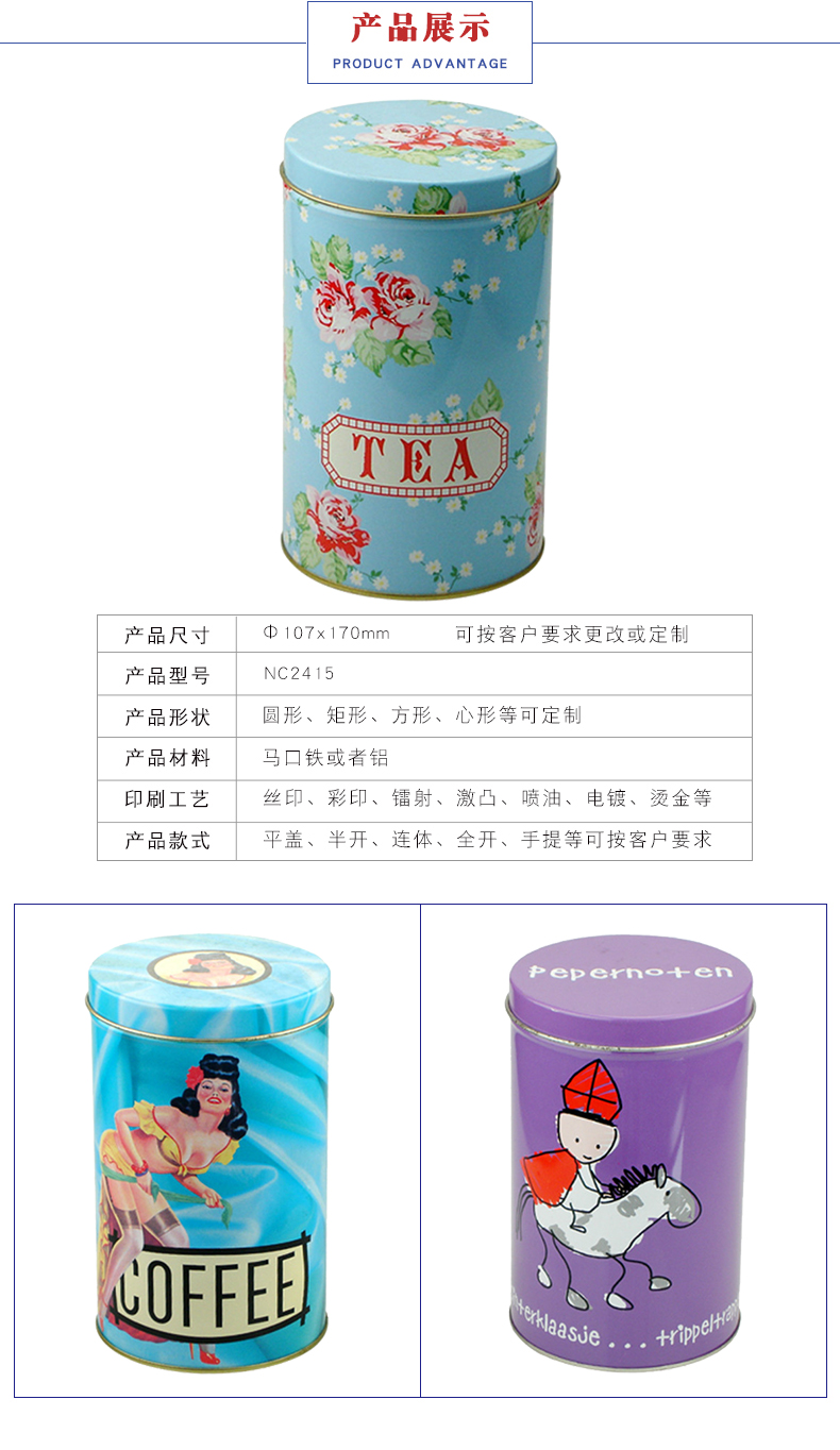 食品金屬包裝罐 食品金屬包裝罐