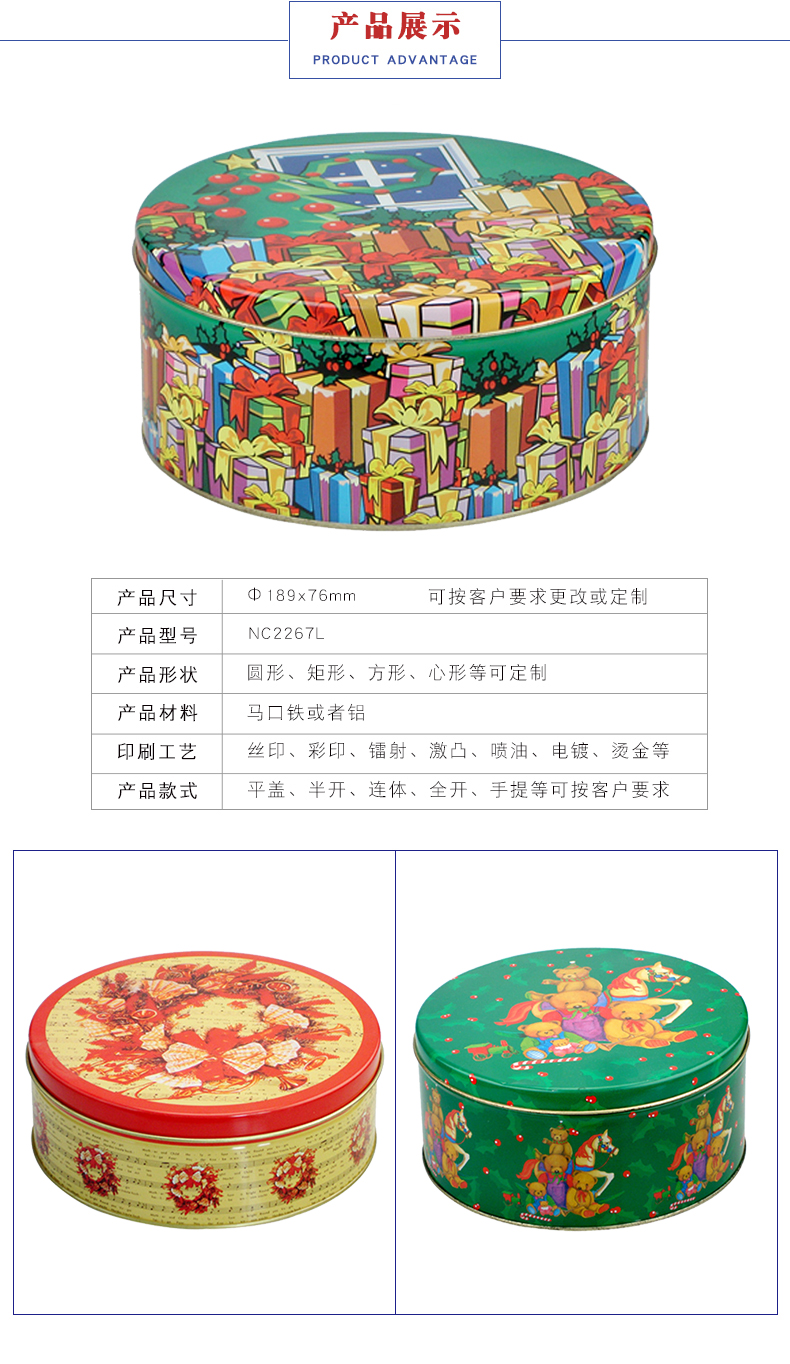 糖果餅干罐 糖果餅干罐