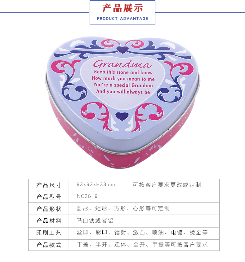 喜糖鐵盒定制-馬口鐵心形喜糖盒 喜糖鐵盒定制-馬口鐵心形喜糖盒