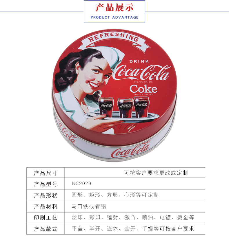 果味壓片糖鐵盒-薄荷糖果鐵盒定制 果味壓片糖鐵盒-薄荷糖果鐵盒定制