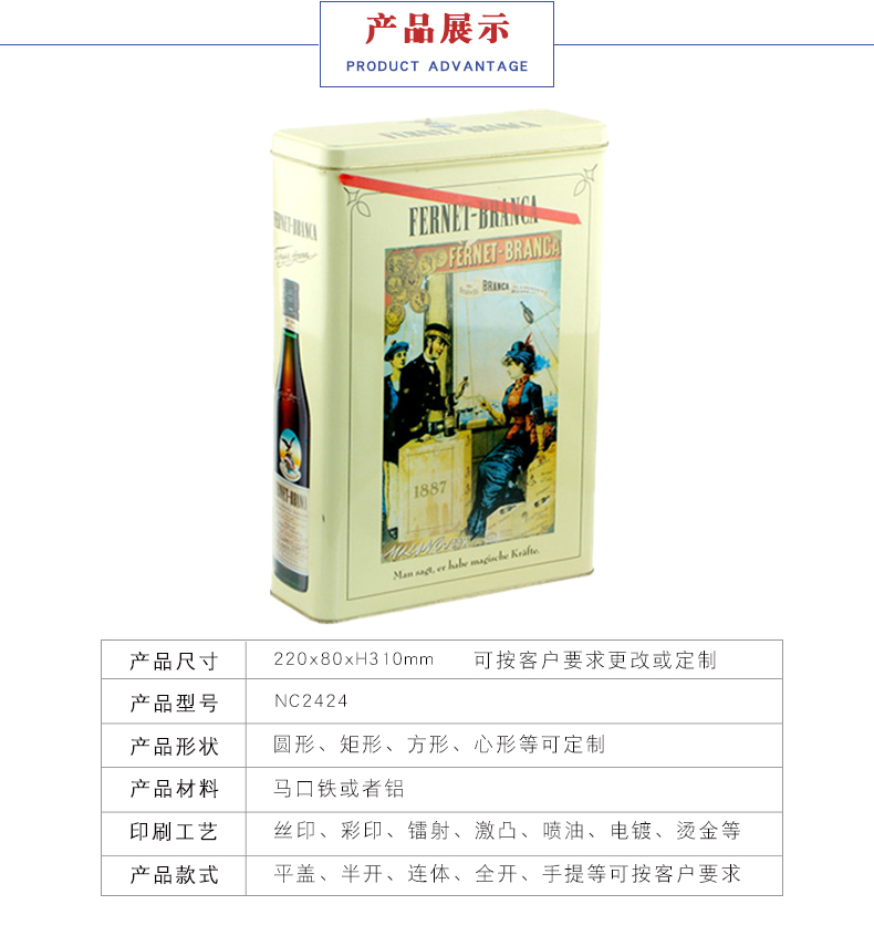 方形白酒鐵罐 方形白酒鐵罐