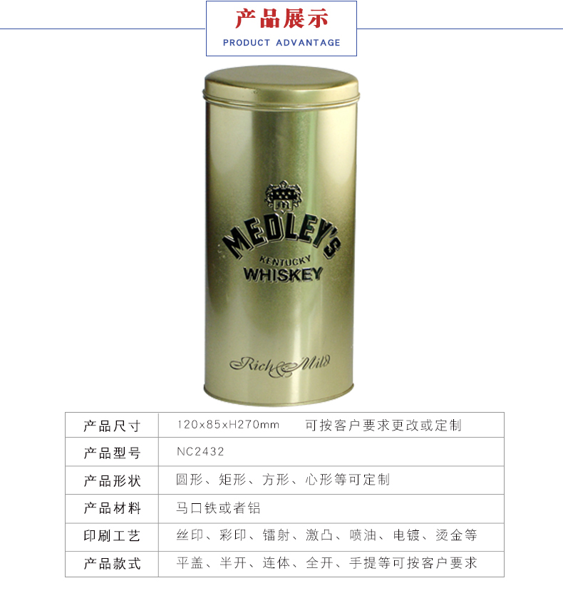 高檔威士忌酒罐鐵盒 高檔威士忌酒罐鐵盒
