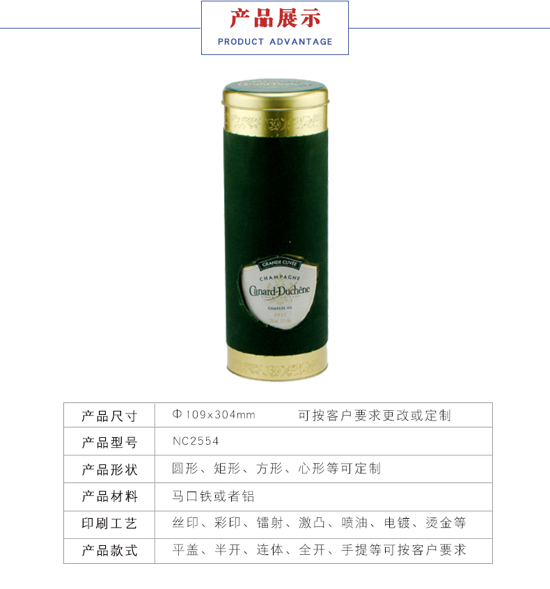 馬口鐵葡萄酒包裝 馬口鐵葡萄酒包裝