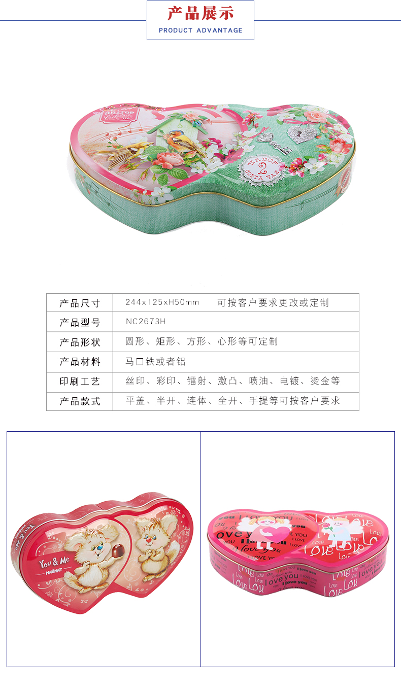 心形月餅包裝鐵盒-廠家馬口鐵喜糖盒 心形月餅包裝鐵盒-廠家馬口鐵喜糖盒