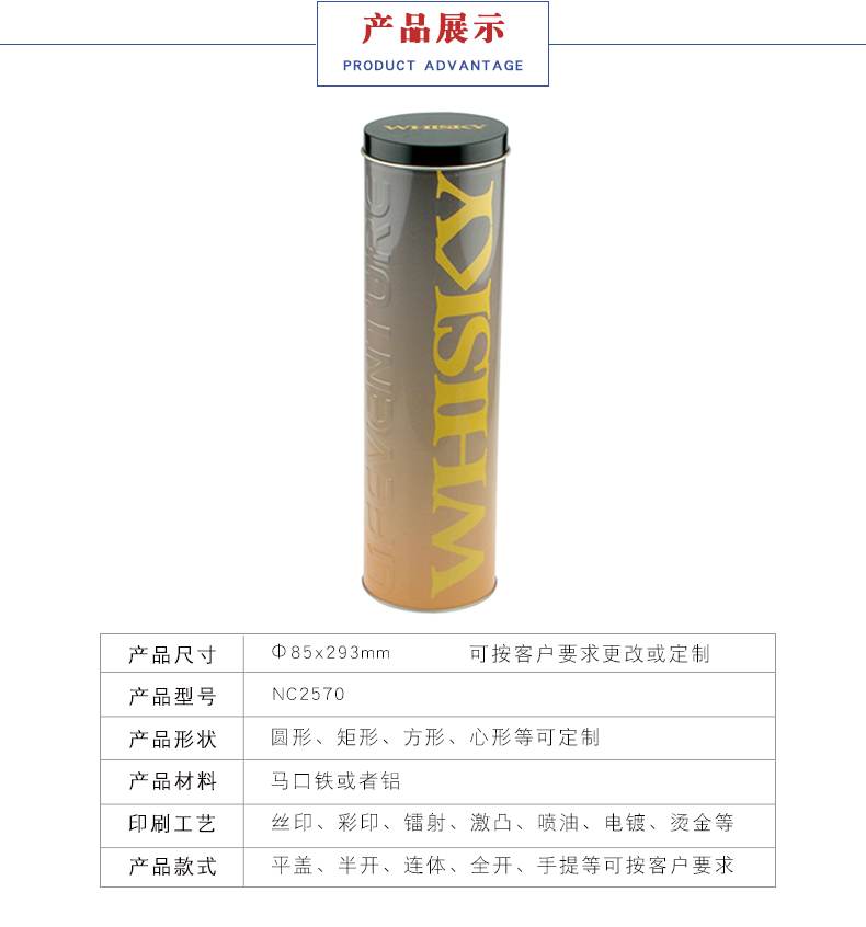 馬口鐵紅酒高檔包裝 馬口鐵紅酒高檔包裝