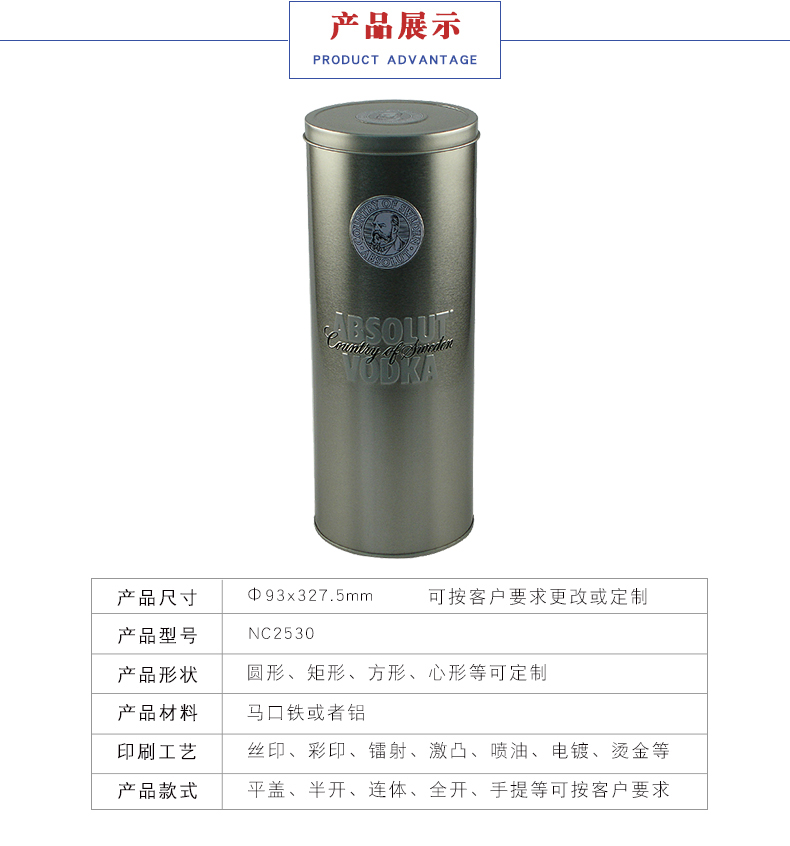 高檔白酒鐵罐生產(chǎn) 高檔白酒鐵罐生產(chǎn)