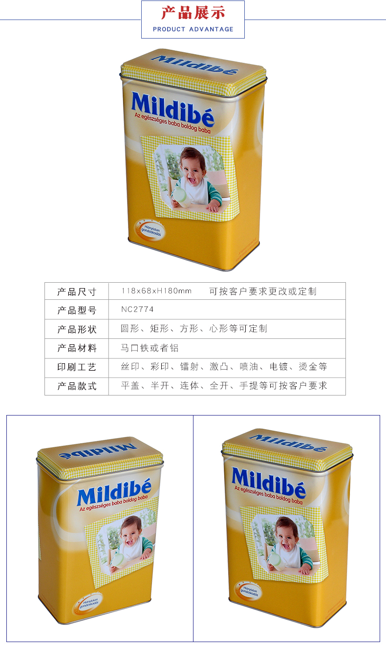 嬰兒咀嚼片鐵盒 嬰兒咀嚼片鐵盒