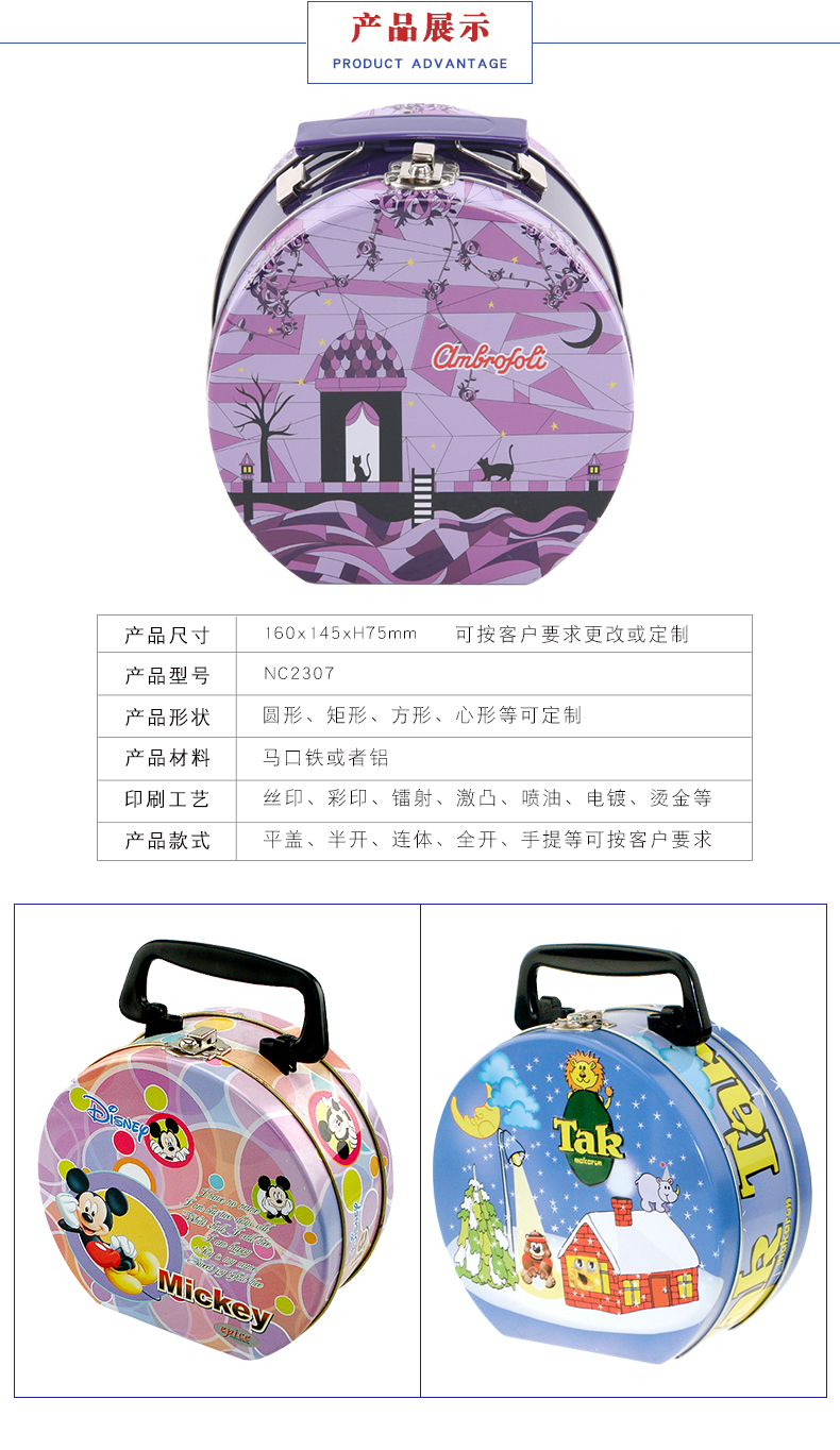 馬口鐵午餐盒定制-鎖扣糖果禮品盒 馬口鐵午餐盒定制-鎖扣糖果禮品盒