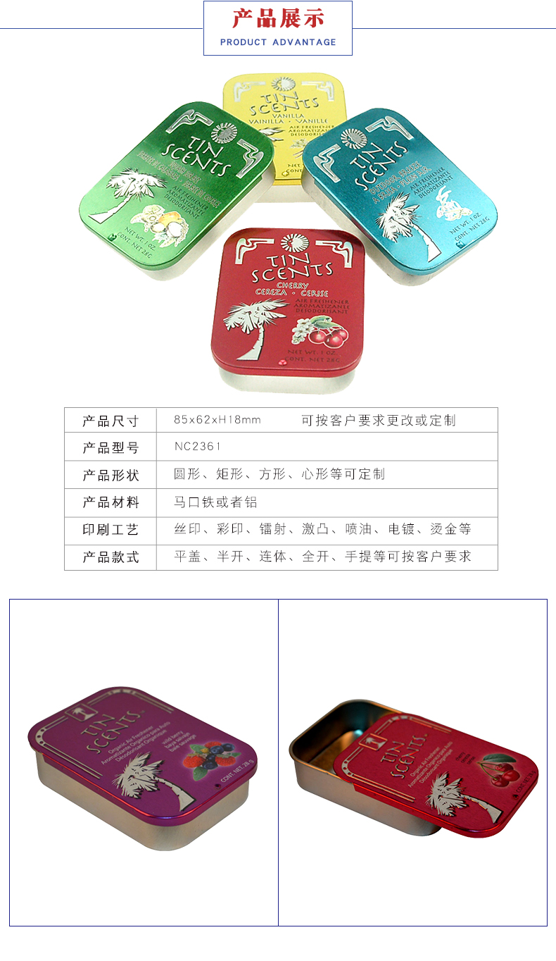 薄荷清涼含片鐵盒 薄荷清涼含片鐵盒