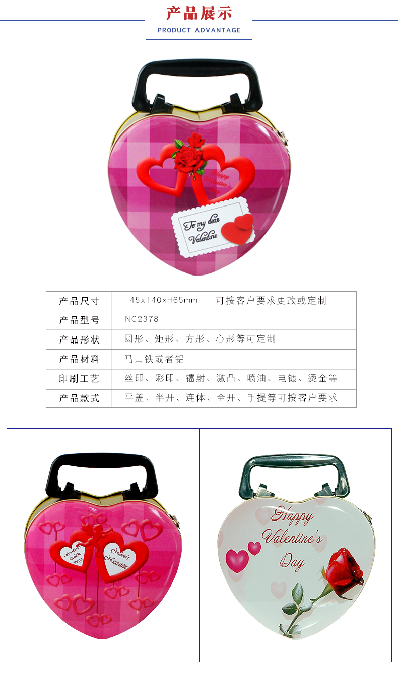 心形馬口鐵盒定制-結(jié)婚喜糖盒包裝 心形馬口鐵盒定制-結(jié)婚喜糖盒包裝