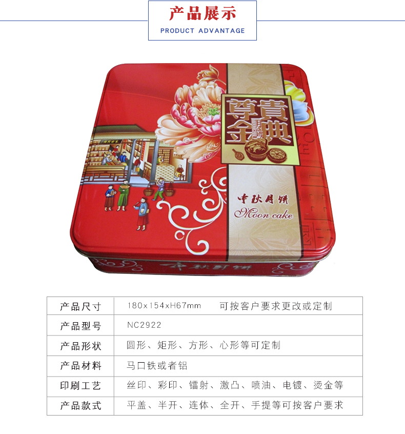 馬口鐵月餅盒定制 馬口鐵月餅盒定制