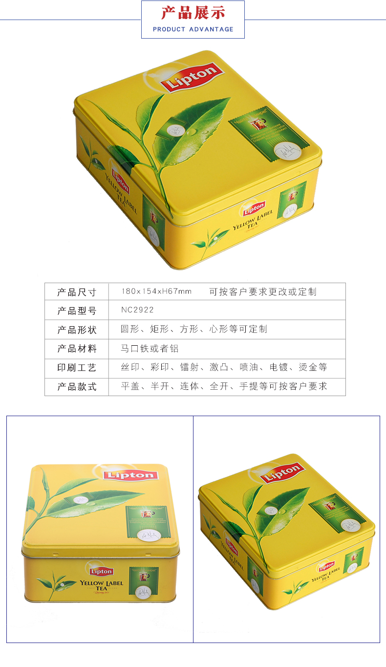 立頓茶葉鐵罐 立頓茶葉鐵罐