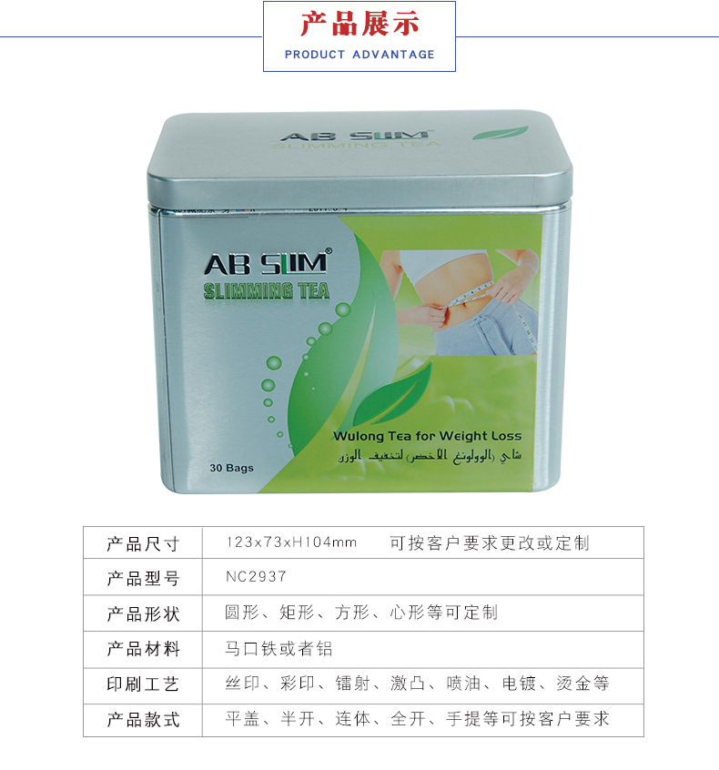 減肥茶鐵盒 減肥茶鐵盒