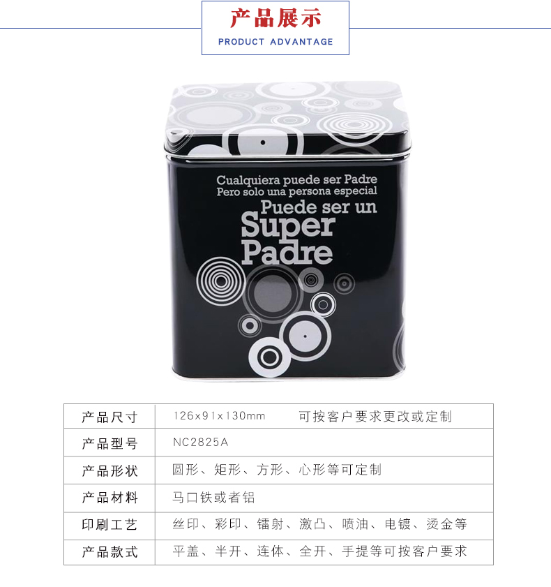 禮品盒糖果盒-馬口鐵餅干盒定制 禮品盒糖果盒-馬口鐵餅干盒定制